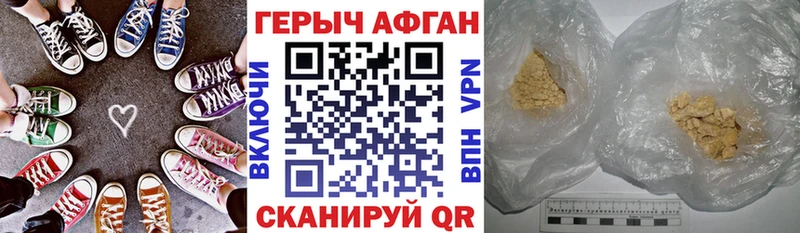 ГЕРОИН белый  Невельск 