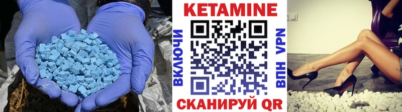 КЕТАМИН VHQ  как найти закладки  Невельск 