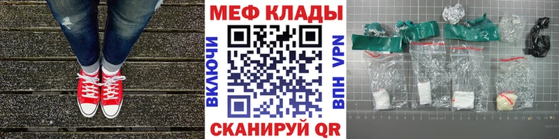 Меф кристаллы  Невельск 
