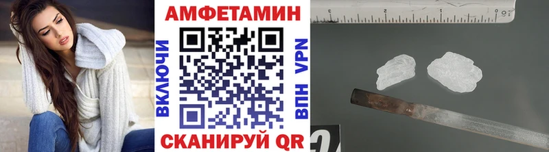 МЕТАМФЕТАМИН винт  Невельск 